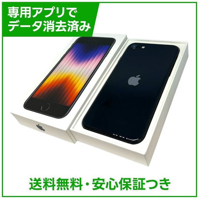 �ڥХåƥ꡼100%��iPhone��SE����3�����64GB���ߥåɥʥ��ȡ�SIM�ե꡼��au��