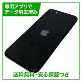 �ڥХåƥ꡼96%��iPhone��SE����2�����64GB���֥�å���SIM�ե꡼���ɥ�����
