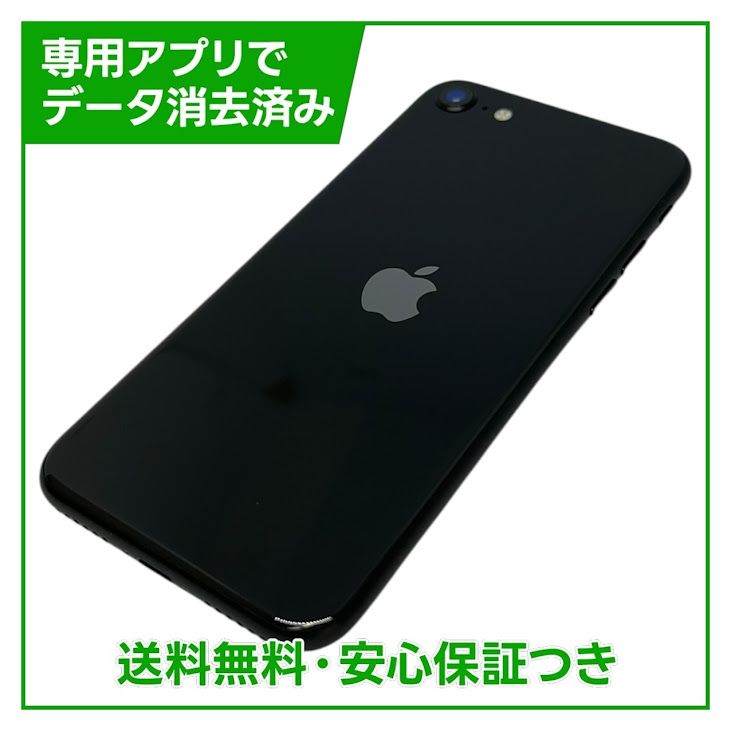 �ڥХåƥ꡼96%��iPhone��SE����2�����64GB���֥�å���SIM�ե꡼���ɥ�����