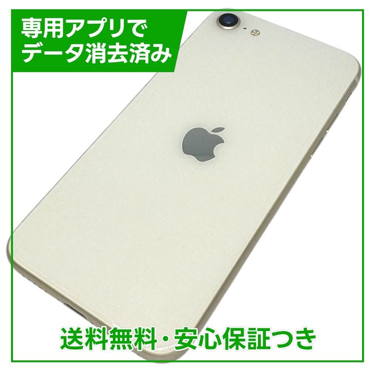 �ڥХåƥ꡼84%��iPhone��SE����3�����64GB���������饤�ȡ�SIM�ե꡼��au��