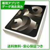 【バッテリー83%】iPadAir 5 Wi−Fi 256GB スターライト