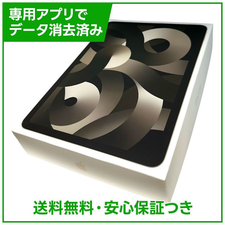 �ڥХåƥ꡼83%��iPadAir��5��Wi��Fi��256GB���������饤��