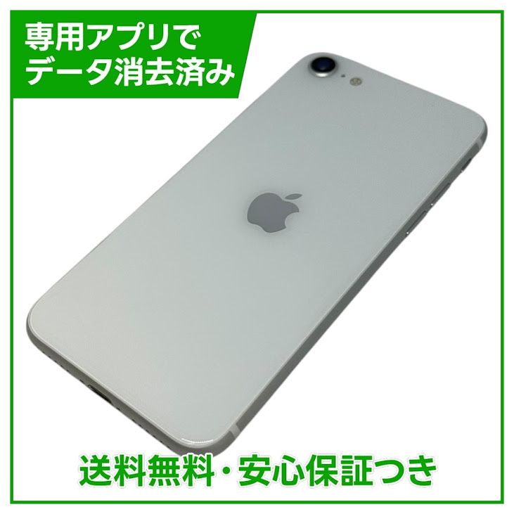 �ڥХåƥ꡼83%��iPhone��SE����2�����64GB���ۥ磻�ȡ�SIM�ե꡼�����եȥХ���