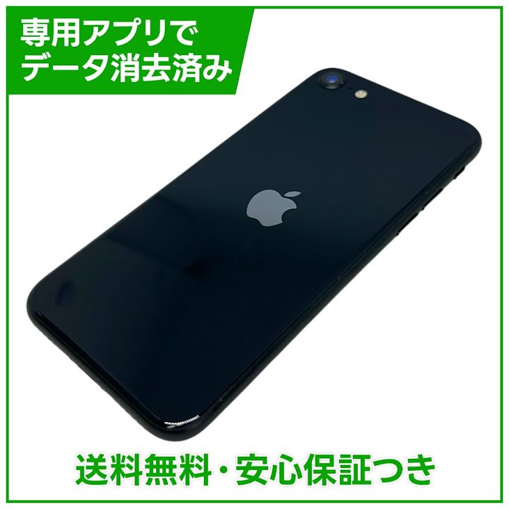 �ڥХåƥ꡼88%��iPhone��SE����3�����64GB���ߥåɥʥ���