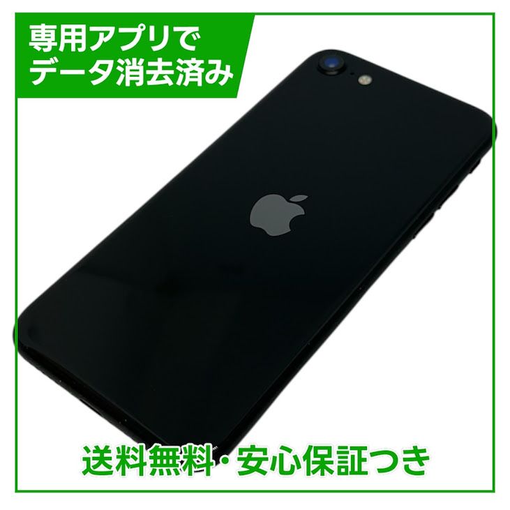 �ڥХåƥ꡼97%��iPhone��SE����2�����64GB���֥�å���SIM�ե꡼
