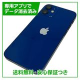 �ڥХåƥ꡼82%��iPhone��12mini��64GB���֥롼��SIM�ե꡼�����եȥХ���