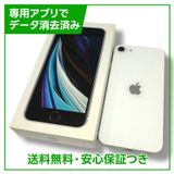 ڥХåƥ꡼80%iPhoneSE2128GBۥ磻ȡSIMե꡼YХ