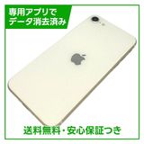 �ڥХåƥ꡼86%��iPhone��SE����3�����128GB���������饤�ȡ�SIM�ե꡼���ɥ�����