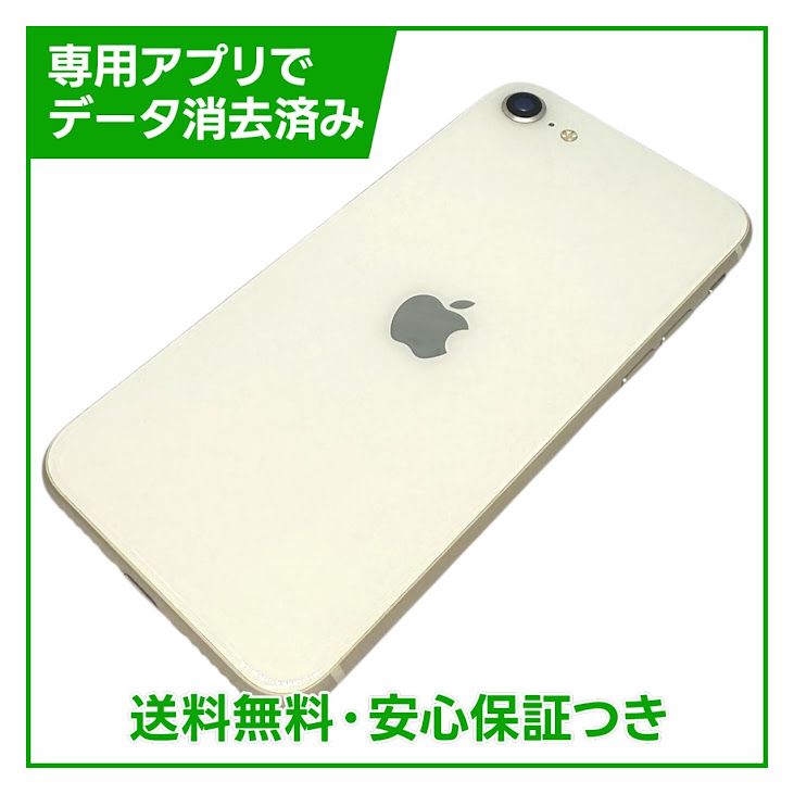 �ڥХåƥ꡼86%��iPhone��SE����3�����128GB���������饤�ȡ�SIM�ե꡼���ɥ�����