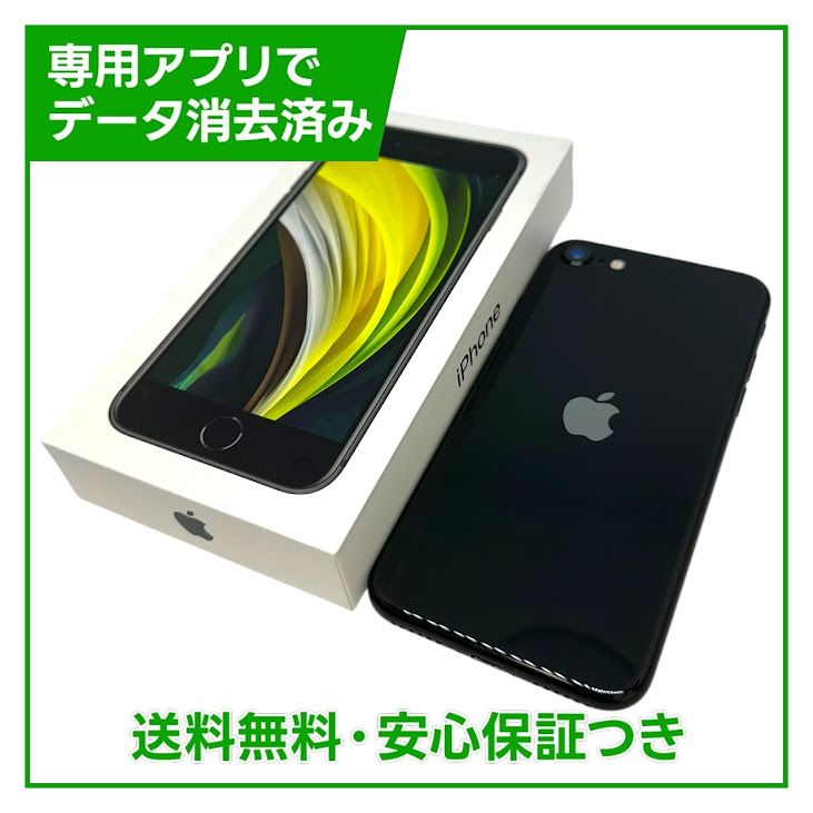 �ڥХåƥ꡼94%��iPhone��SE����2�����64GB���֥�å���SIM�ե꡼���ɥ�����