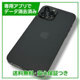 ڥХåƥ꡼84%iPhone12ProMax256GBեȡSIMե꡼եȥХ
