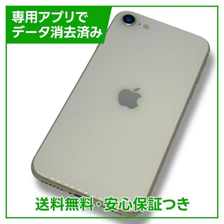 ڥХåƥ꡼90%iPhoneSE3256GB饤ȡSIMե꡼եȥХ
