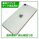 �ڥХåƥ꡼96%��iPhone��SE����2�����64GB���ۥ磻�ȡ�SIM�ե꡼���ɥ�����