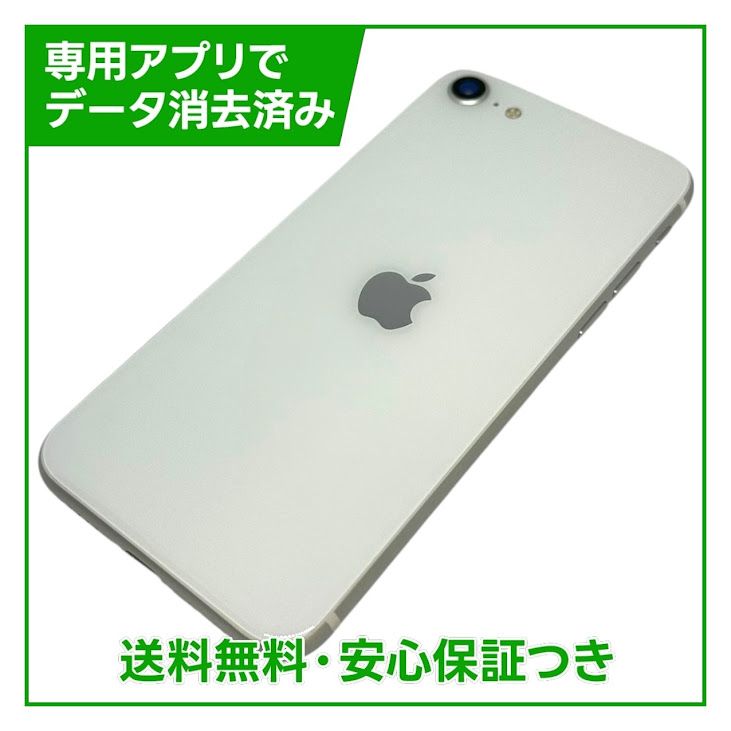 �ڥХåƥ꡼96%��iPhone��SE����2�����64GB���ۥ磻�ȡ�SIM�ե꡼���ɥ�����