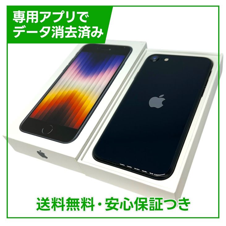 �ڥХåƥ꡼93%��iPhone��SE����3�����64GB���ߥåɥʥ��ȡ�SIM�ե꡼���ɥ�����