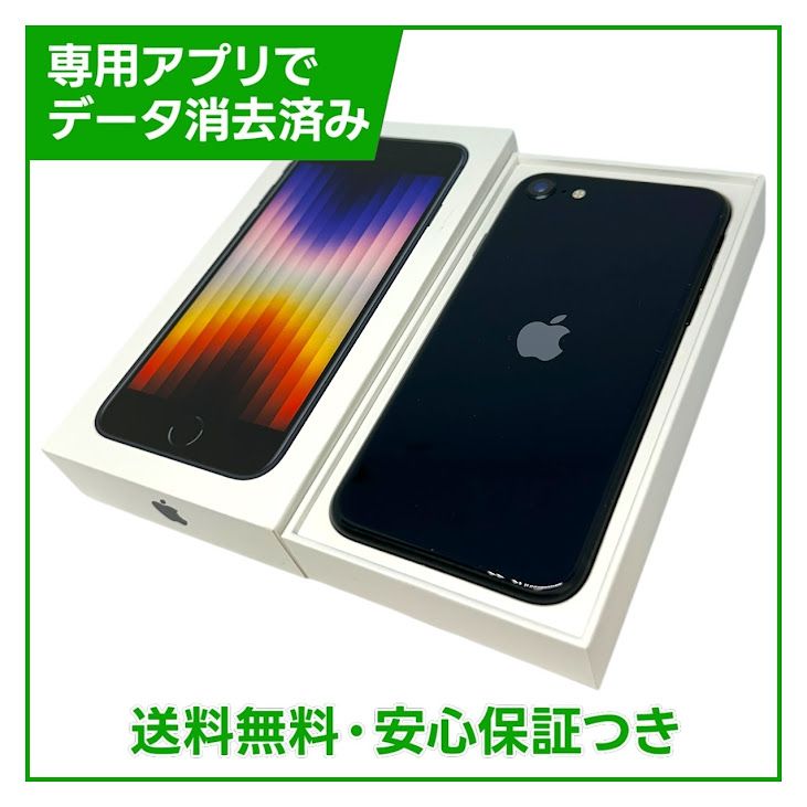 �ڥХåƥ꡼86%��iPhone��SE����3�����128GB���ߥåɥʥ���