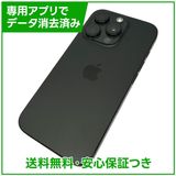 【バッテリー86%】iPhone 16Pro 128GB ブラックチタニウム SIMフリー au版