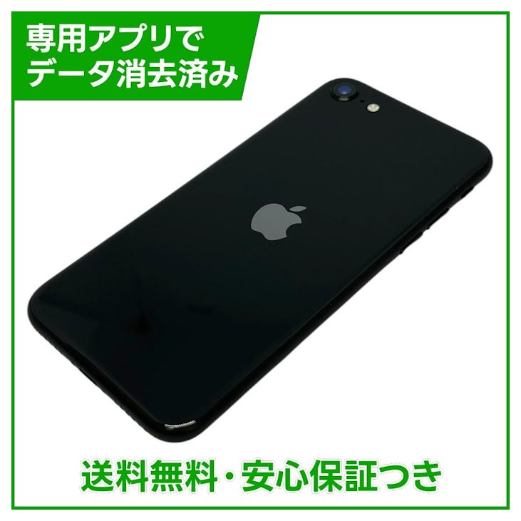 �ڥХåƥ꡼97%��iPhone��SE����2�����64GB���֥�å���SIM�ե꡼���ɥ�����