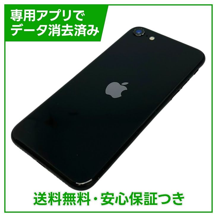 �ڥХåƥ꡼83%��iPhone��SE����2�����64GB���֥�å���SIM�ե꡼��au��