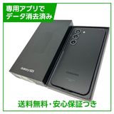 【バッテリー80%以上】Galaxy S23 SCG19 256GB ファントムブラック