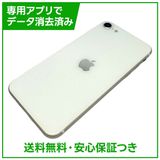 iPhone��SE����2����ˡ�256GB���ۥ磻�ȡ�SIM�ե꡼