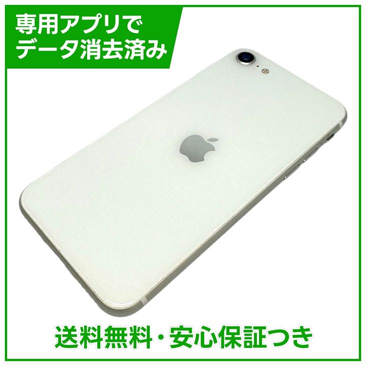 iPhone��SE����2����ˡ�256GB���ۥ磻�ȡ�SIM�ե꡼