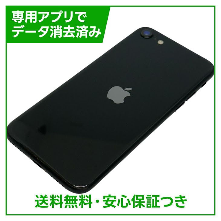 �ڥХåƥ꡼84%��iPhone��SE����2�����64GB���֥�å���SIM�ե꡼