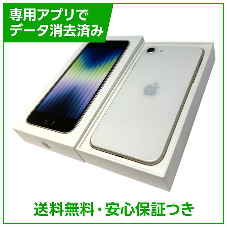 iPhone��SE����3�����64GB���������饤�ȡ�SIM�ե꡼�����եȥХ���