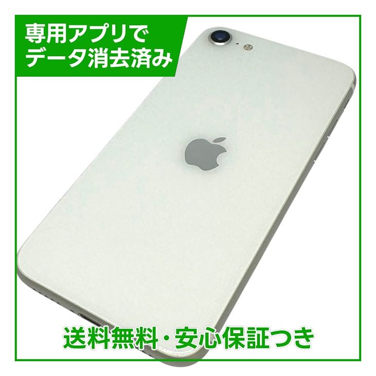 �ڥХåƥ꡼95%��iPhone��SE����2�����64GB���ۥ磻�ȡ�SIM�ե꡼��au��