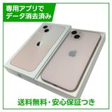 iPhone 13 128GB ピンク SIMフリー au版