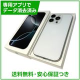 【バッテリー89%】iPhone 16Pro 256GB ホワイトチタニウム SIMフリー
