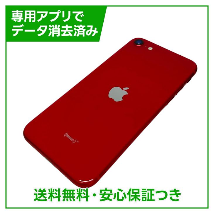 iPhone��SE����2�����64GB���ץ������ȥ�åɡ�SIM�ե꡼