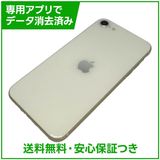 �ڥХåƥ꡼86%��iPhone��SE����3�����64GB���������饤�ȡ�SIM�ե꡼��au��
