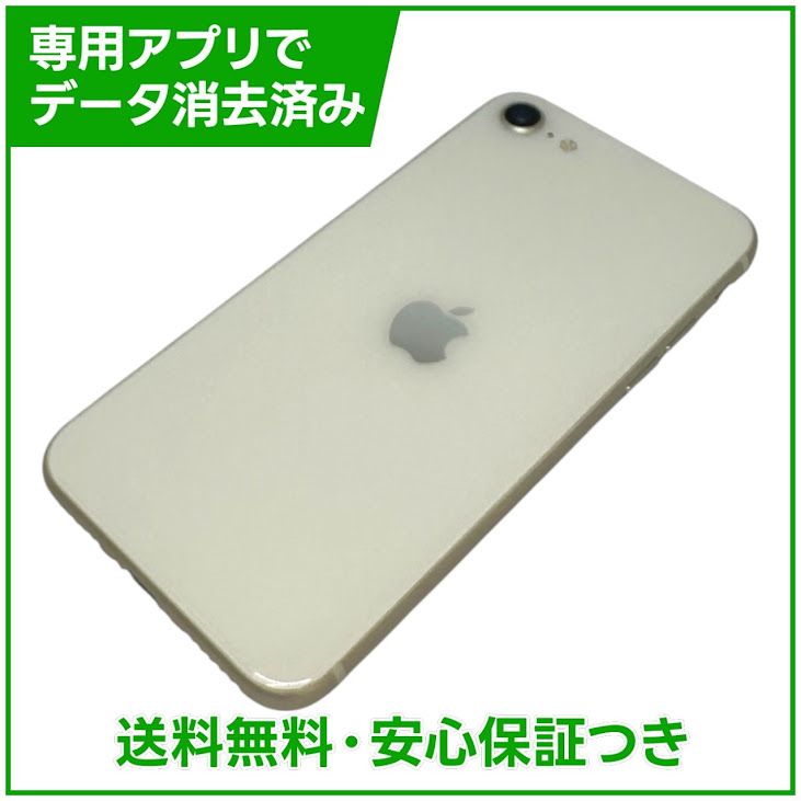 �ڥХåƥ꡼86%��iPhone��SE����3�����64GB���������饤�ȡ�SIM�ե꡼��au��
