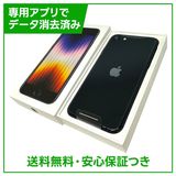 【未使用品】iPhone SE(第3世代)64GB ミッドナイト SIMフリー ソフトバンク版