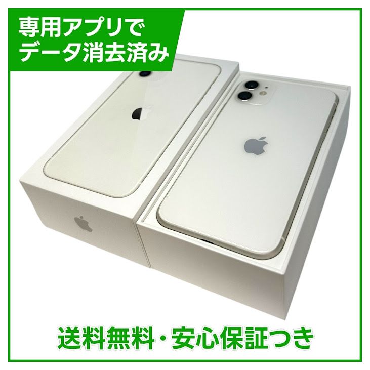 �ڥХåƥ꡼80%��iPhone��11��64GB���ۥ磻�ȡ�SIM�ե꡼���ɥ�����