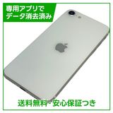 �ڥХåƥ꡼95%��iPhone��SE����2�����64GB���ۥ磻�ȡ�SIM�ե꡼���ɥ�����