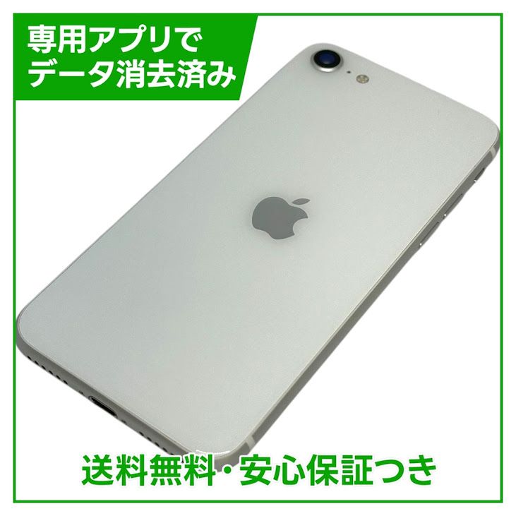 �ڥХåƥ꡼95%��iPhone��SE����2�����64GB���ۥ磻�ȡ�SIM�ե꡼���ɥ�����