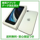 �ڥХåƥ꡼83%��iPhone��SE����2�����64GB���ۥ磻�ȡ�SIM�ե꡼���ɥ�����