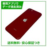 �ڥХåƥ꡼90%��iPhone��SE����3�����128GB���ץ������ȥ�å�