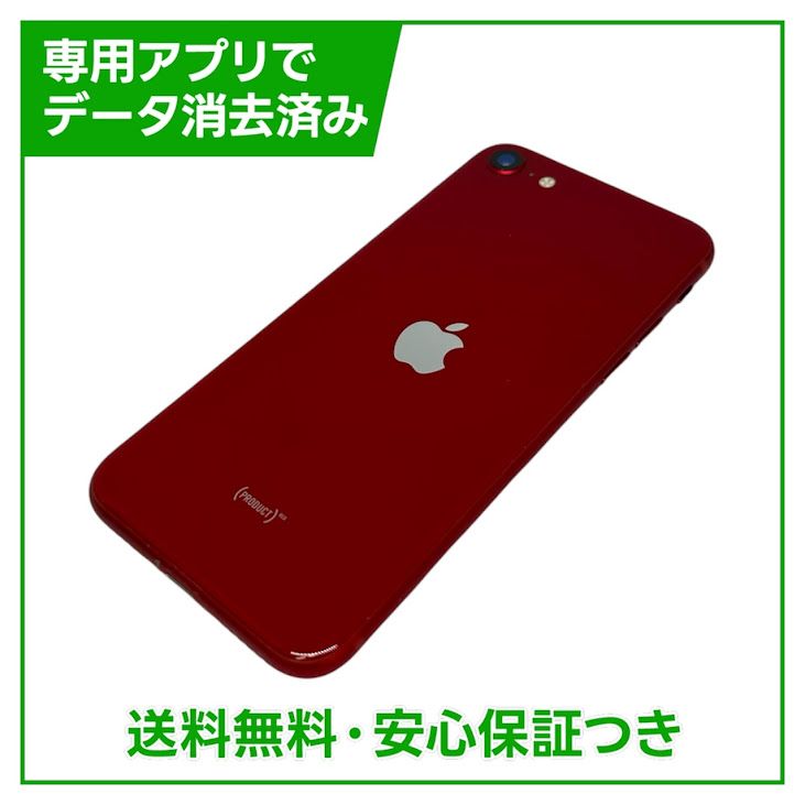 �ڥХåƥ꡼90%��iPhone��SE����3�����128GB���ץ������ȥ�å�