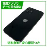 �ڥХåƥ꡼83%��iPhone��12��64GB���֥�å���SIM�ե꡼��au��