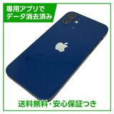 【バッテリー100%】iPhone 12 64GB ブルー SIMフリー ドコモ版