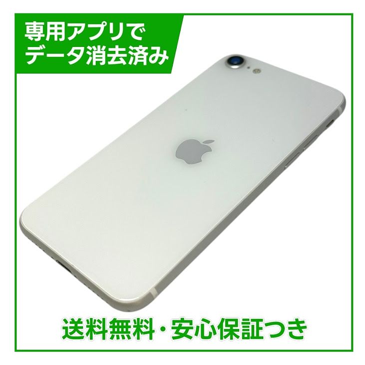 iPhone��SE����2�����128GB���ۥ磻�ȡ�SIM�ե꡼���ɥ�����