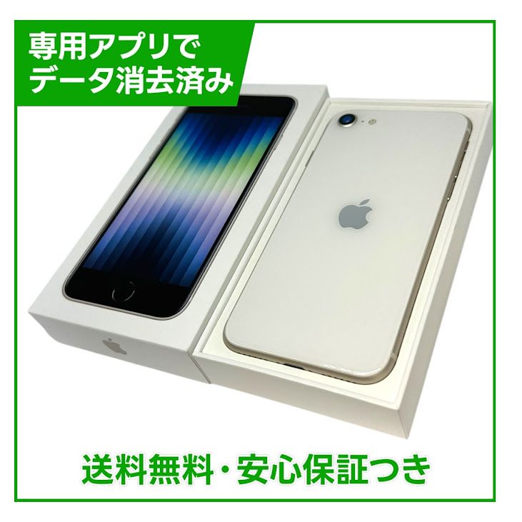 �ڥХåƥ꡼95%��iPhone��SE����3�����64GB���������饤�ȡ�SIM�ե꡼���ɥ�����