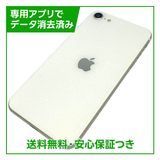 iPhone SE(第2世代)64GB ホワイト SIMフリー 楽天モバイル版