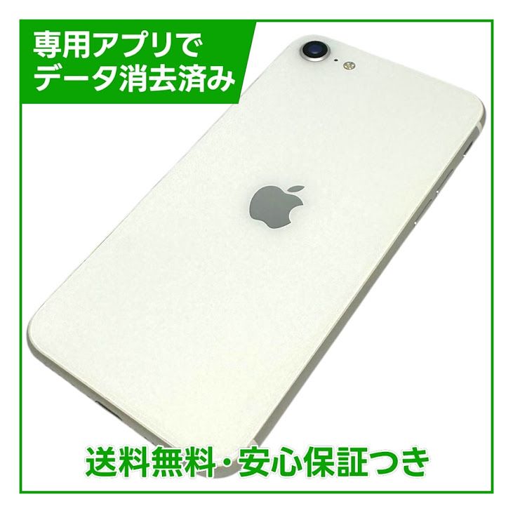 iPhone��SE����2�����64GB���ۥ磻�ȡ�SIM�ե꡼����ŷ��Х�����
