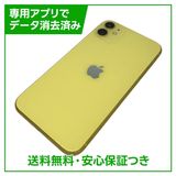 iPhone 11 64GB イエロー SIMフリー au版