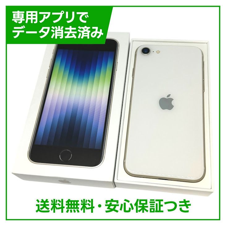 ڥХåƥ꡼83%iPhoneSE3ˡ128GB饤ȡŷХ