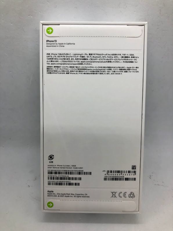 ムスビー｜iPhone13 128GB グリーン SIMフリー 未開封品【iPhone13 SIM 